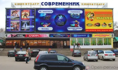 В Орловской области три кинотеатра получат на модернизацию по 9 млн рублей