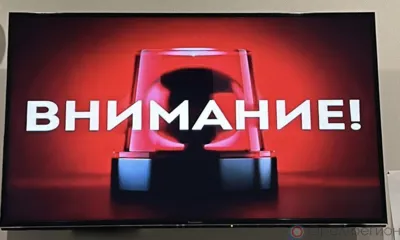 В Орловской области объявлена ракетная опасность