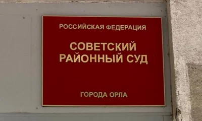 Избивавший сына орловец подумает над своим поведением в колонии