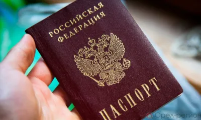 В Орле выдали кредит по поддельному паспорту