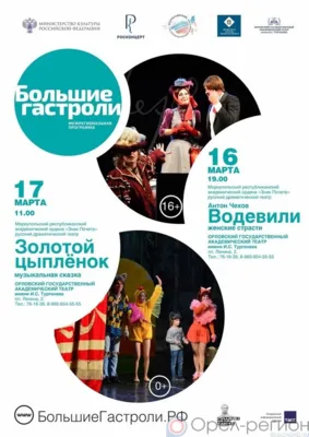 Мариупольский театр - на орловской сцене