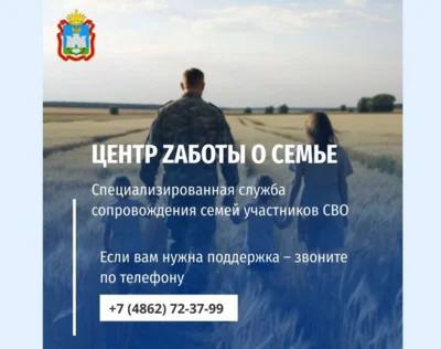 Жёны участников СВО могут получить поддержку в кризисном центре «Орловский»