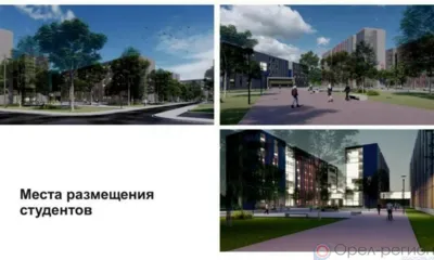 Строительство студенческого кампуса в Орле начнётся в 2023 году