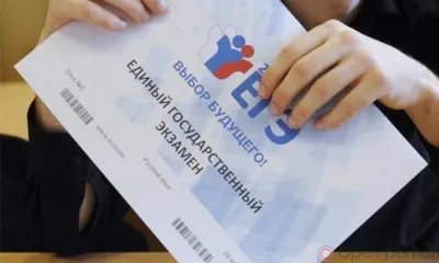 В Орле определили третьего мультистобалльника ЕГЭ
