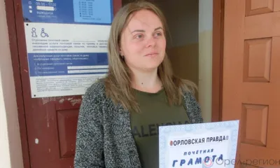 Несмотря на молодость, Оксана Исаева испытала себя в нескольких профессиях, но выбрала почту