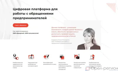 Орловская область приняла участие во всероссийской пресс-конференции «Новые вызовы для бизнеса - новые возможности»