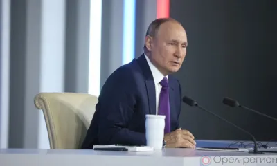 Президент России Владимир Путин четыре часа отвечал на вопросы журналистов