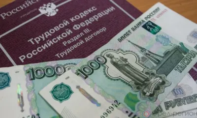 Орловское предприятие выплатило бывшим работникам более 280 тысяч рублей