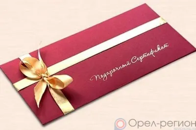 Подарочные сертификаты можно вернуть