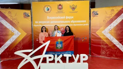 Фото 3. Орловский педагог стала абсолютным победителем профконкурса «Арктур»
