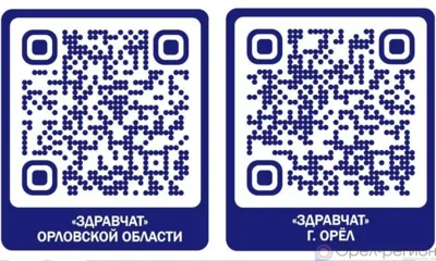 Медицинские чаты для орловцев заработали в Telegram