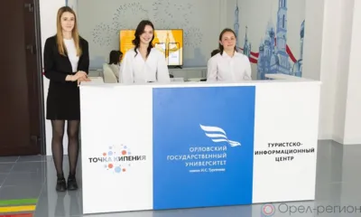 В Орле появилась первая «Точка кипения»