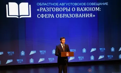 Педагоги Орловщины на августовском совещании обсудили актуальные вопросы образования