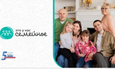 Орловские семьи могут выиграть сертификат на улучшение жилищных условий или турпутевку