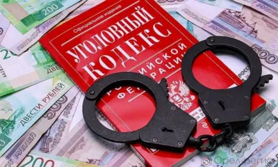 Жителя Малоархангельского района будут судить за вымогательство