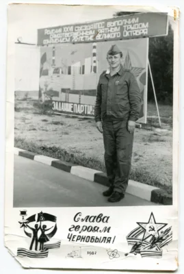 Фото 1. Около двух тысяч орловцев принимали участие в ликвидации последствий аварии на ЧАЭС