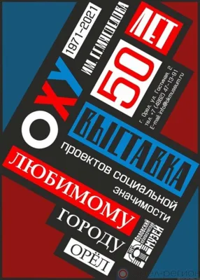 Как может выглядеть современная городская среда по мнению студентов Орловского художественного училища?