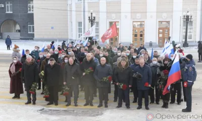 «Они сражались за Родину»: Сегодня в Орле почтили память защитников Отечества