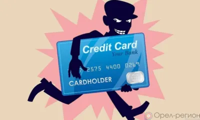 Орловчанка спустя год узнала, что её обокрали