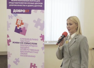 Добро объединило в Орле волонтёров