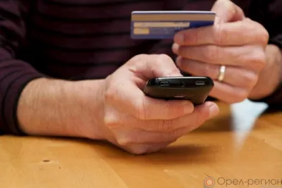 Студент из Орла перевёл мошенникам 360 тысяч рублей