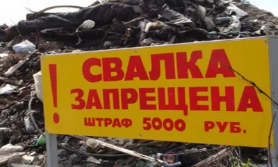 В Должанском районе ликвидировали четыре несанкционированные свалки