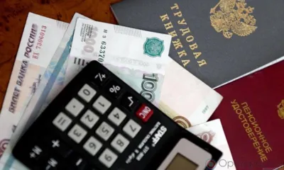 Орловцы начали получать проиндексированные на 10% пенсии