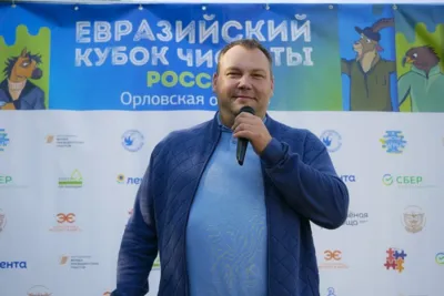В Орловской области завершился Евразийский кубок чистоты