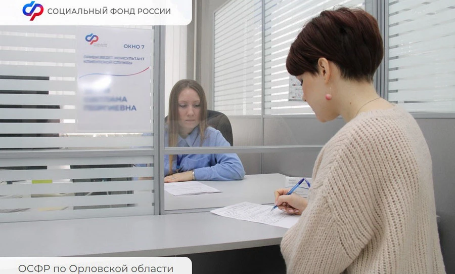 26 июня в клиентских службах орловского СФР пройдёт день открытых дверей