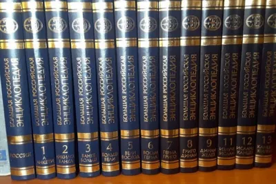 В России на базе Большой российской энциклопедии создадут аналог «Википедии»