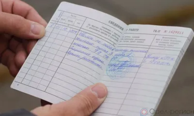 В Орловской области снизился уровень безработицы