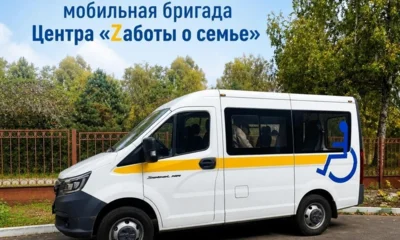 К СВОим приедет мобильная бригада орловского «Центра Zаботы о семье»