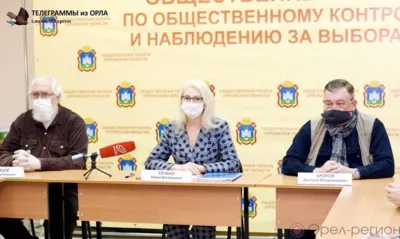 В Орле эксперты Общественной палаты подвели итоги работы во время выборов