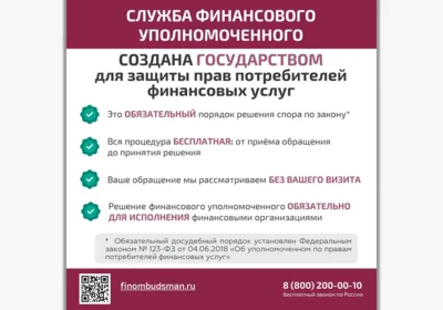 Фото 5. Мошенники могут звонить орловцам от лица Службы финансового уполномоченного