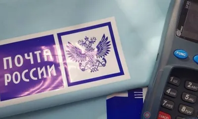 Орловцы стали чаще снимать наличные через терминалы на почте