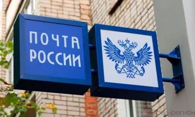 Мошенники могут обманывать орловцев от лица сотрудников Почты России
