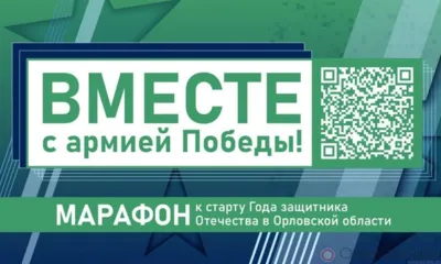 Андрей Клычков приглашает орловцев присоединиться к марафону Победы