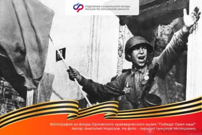 В апреле орловским ветеранам ВОВ поступит выплата к 80-летию Победы