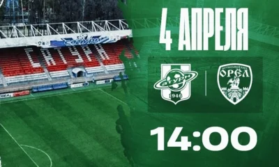 ФК «Орёл» на выезде сыграет с раменским «Сатурном»