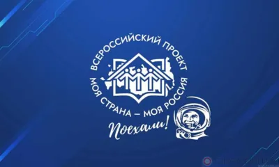 Орловчанка Анастасия Прозорова победила в XVIII Всероссийском конкурсе «Моя страна - моя Россия»
