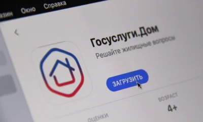 Орловцам с нежилой недвижимостью теперь доступно приложение «Госуслуги.Дом»