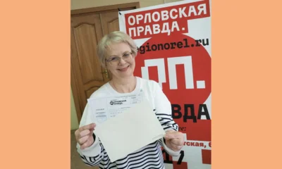 С «Орловской правдой» — по жизни