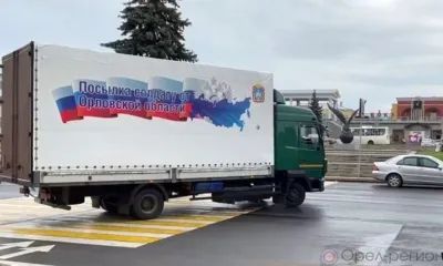 Орловская область направит 6 тонн гуманитарного груза участникам СВО на Украине