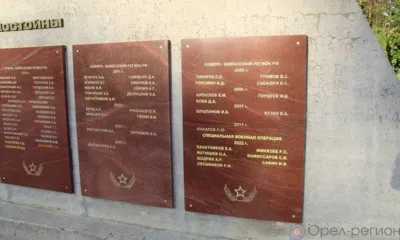 В Орле увековечили имена погибших в СВО бойцов