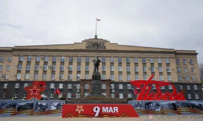 Орёл украшают ко Дню Победы