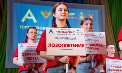 В Орле стартовал чемпионат «Абилимпикс» платформы «Россия - страна возможностей»