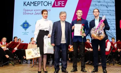 Виват, маэстро!