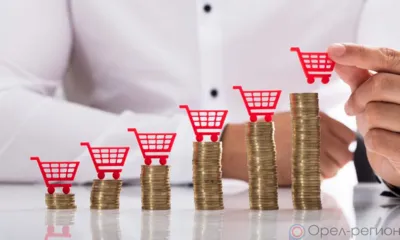 В Орловской области седьмой месяц наблюдается снижение инфляции