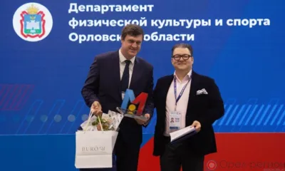 Орловский департамент физической культуры и спорта признан одним из лучших в России