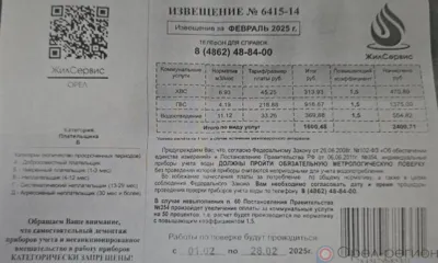 Мошенники рассылают орловцам квитанции на оплату воды